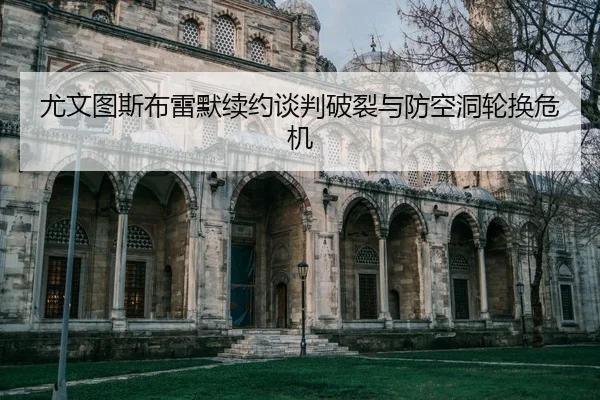 you-wen-tu-si-bu-lei-mo-xu-yue-tan-pan-po-lie-yu-fang-kong-dong-lun-huan-wei-ji-2-467.jpg