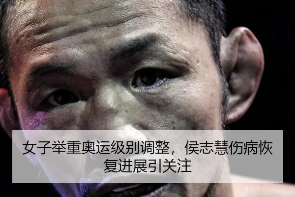 nv-zi-ju-zhong-ao-yun-ji-bie-tiao-zheng-hou-zhi-hui-shang-bing-hui-fu-jin-zhan-yin-guan-zhu-3-137.jpg