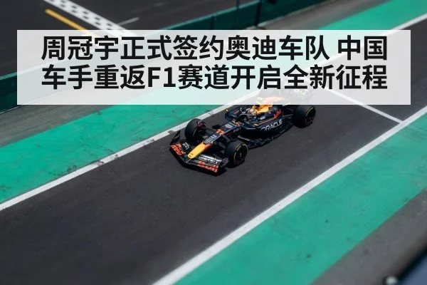 Chinese F1 driver