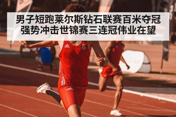 athlete sprint finish